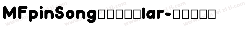 MFpinSong非商业常规lar字体转换