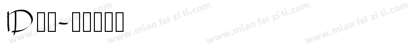 ID黑体字体转换