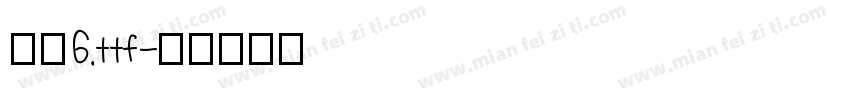 季洛6.ttf字体转换