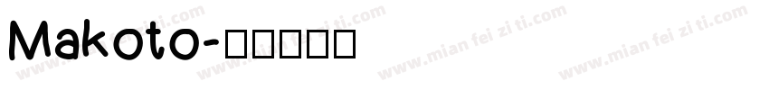 Makoto字体转换