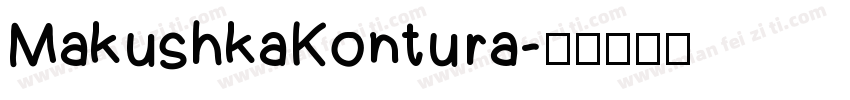 MakushkaKontura字体转换