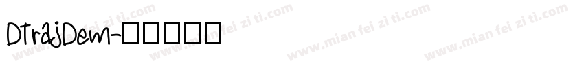 DTrajDem字体转换