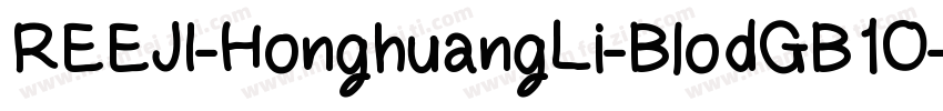 REEJI-HonghuangLi-BlodGB1O字体转换
