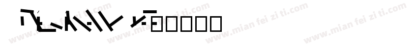CXLi-Medium-HKSCS-U字体转换