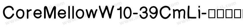 CoreMellowW10-39CmLi字体转换