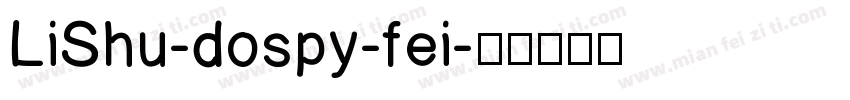 LiShu-dospy-fei字体转换