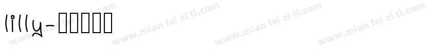 lilly字体转换