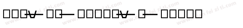 outage-regular字体转换