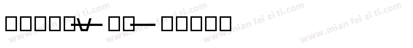 outblack字体转换
