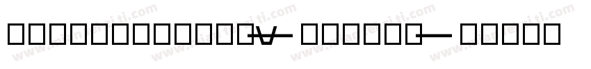 zcooqingkehuangyout字体转换