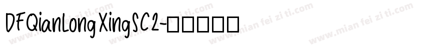 DFQianLongXingSC2字体转换