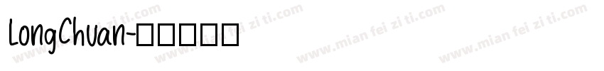 LongChuan字体转换