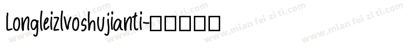 Longleizlvoshujianti字体转换