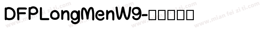 DFPLongMenW9字体转换