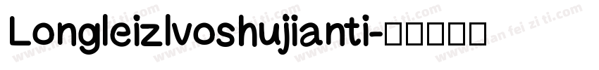 Longleizlvoshujianti字体转换