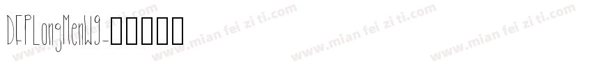DFPLongMenW9字体转换