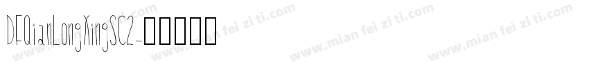 DFQianLongXingSC2字体转换