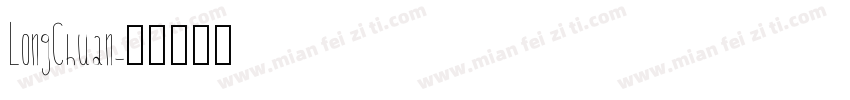 LongChuan字体转换