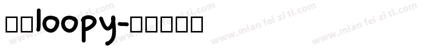 老公loopy字体转换