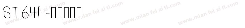 ST64F字体转换