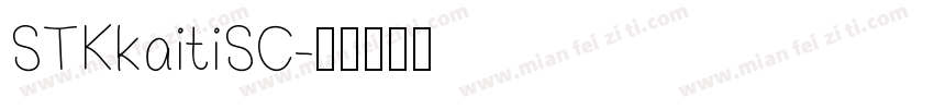 STKkaitiSC字体转换