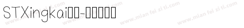 STXingkai字体字体转换