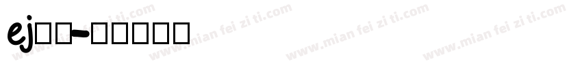 ej字体字体转换