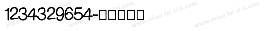 1234329654字体转换