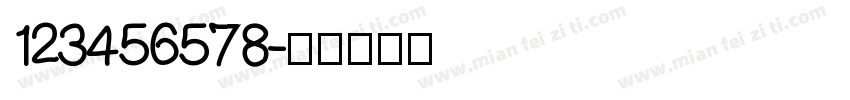 123456578字体转换