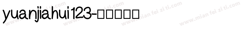 yuanjiahui123字体转换