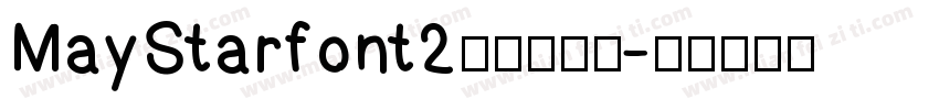 MayStarfont2中括号字体字体转换
