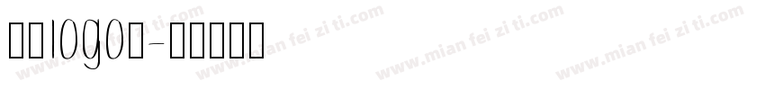特异logo黑字体转换