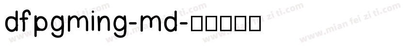 dfpgming-md字体转换