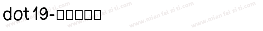 dot19字体转换