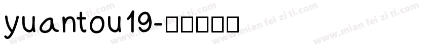 yuantou19字体转换