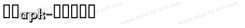 瘦金apk字体转换