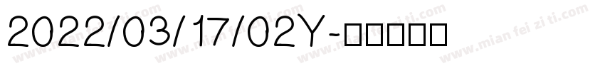 2022/03/17/02Y字体转换