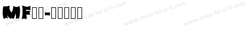 MF字体字体转换