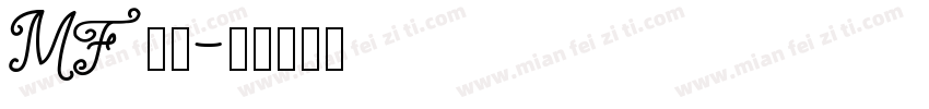MF字体字体转换