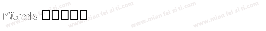 MiGreeks字体转换