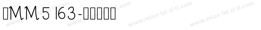 黑MM5163字体转换
