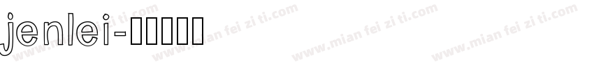 jenlei字体转换