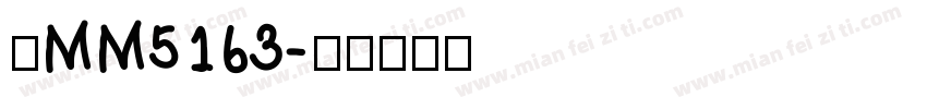 黑MM5163字体转换