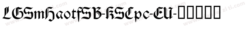 LGSmHaotfSB-KSCpc-EU字体转换