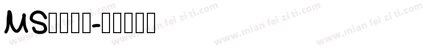 MS明朝字体字体转换