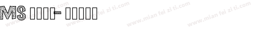 MS明朝字体字体转换