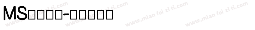 MS明朝字体字体转换