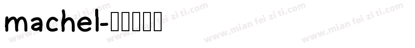 machel字体转换