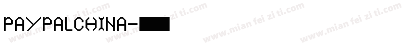 PAYPALCHINA字体转换