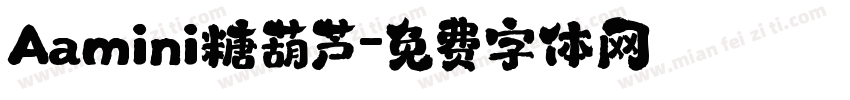 Aamini糖葫芦字体转换